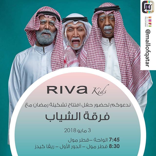 Repost from @mallofqatar
.
.
 Celebrate the launching of Ramadan collection @riva_kids tomorrow & enjoy Sheyaab’s show with lots of gifts and surprises .
.
شاركوا ريفا كيدز الاحتفال بوصول تشكيلة رمضان المميزة واستمتعوا بعرض فرقة شياب والعديد من الهدايا والمفاجآت #وين_نروح_قطر .
.
7:45pm – Sheyaab performance at the Oasis
8:30pm – meet & greet at Riva Kids, 1st floor