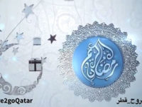 Ramadan Kareem رمضان كريم