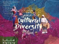 3rd Cultural Diversity Festival مهرجان التنوع الثقافي‬⁩ الثالث