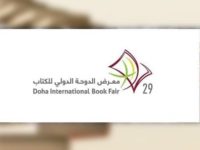 Doha International Book Fair 29 معرض الدوحة الدولي للكتاب