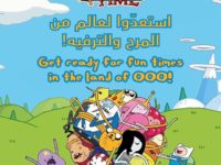 Adventure Time Activity Zone منطقة نشاط وقت المغامرة