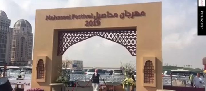 Mahaseel Festival مهرجان محاصيل