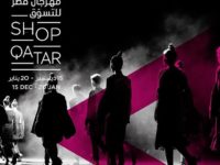 ShopQatar’s Design District أسبوع التصميم لمهرجان قطر للتسوق