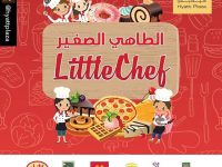 Little Chef الطاهي الصغير