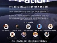 4th Doha Islamic Convention منتدى الدوحة الاسلامي الرابع