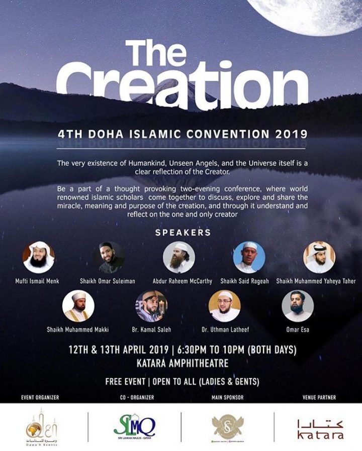 4th Doha Islamic Convention منتدى الدوحة الاسلامي الرابع