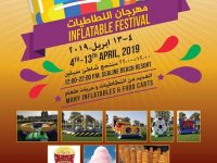 Inflatable Festival مهرجان النطاطيات