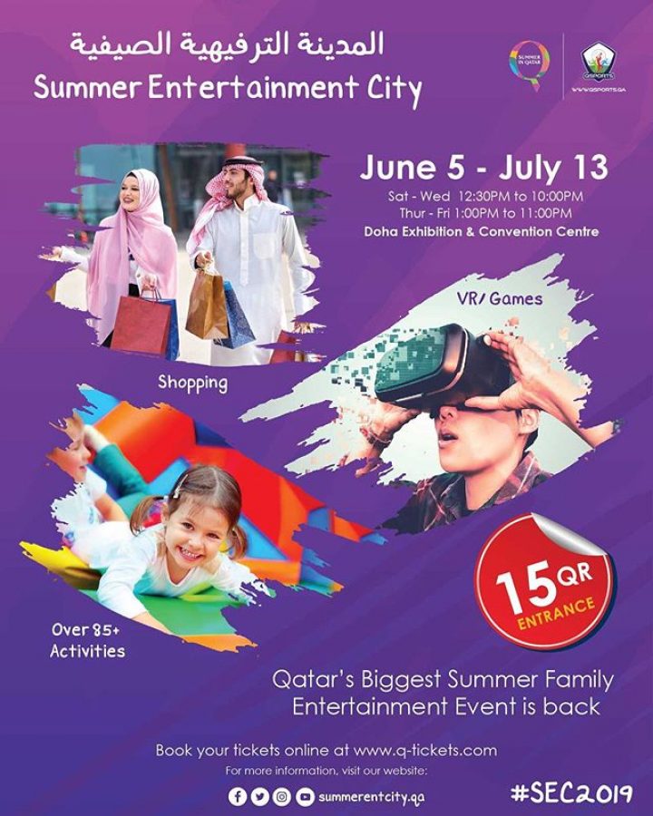 Summer Entertainment City المدينة الترفيهية الصيفية