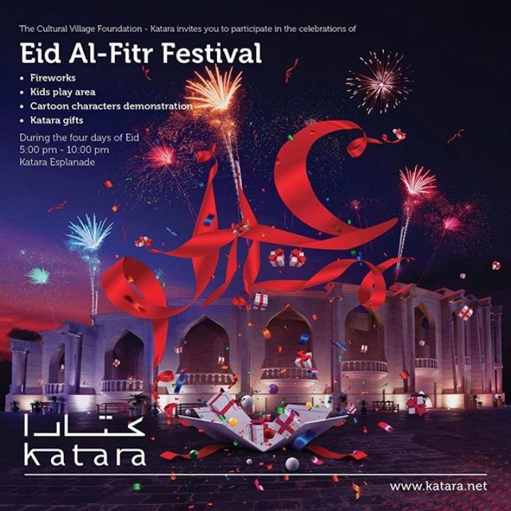 Eid in Katara العيد في كتارا