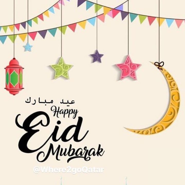 Happy Adha Eid عيد أضحى مبارك