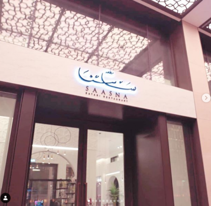 Saasna Restaurant مطعم ساسنا