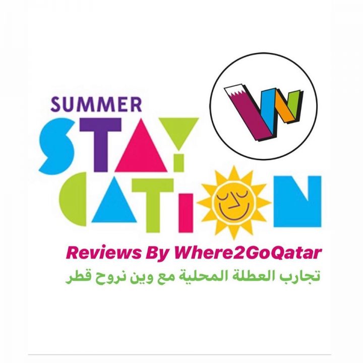 Summer Staycations صيف الاقامات الفندقية